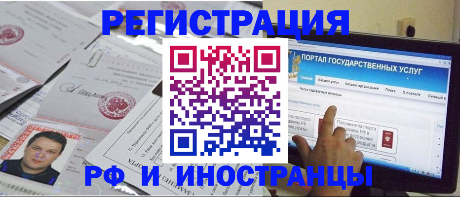 временная регистрация законно в Фролово