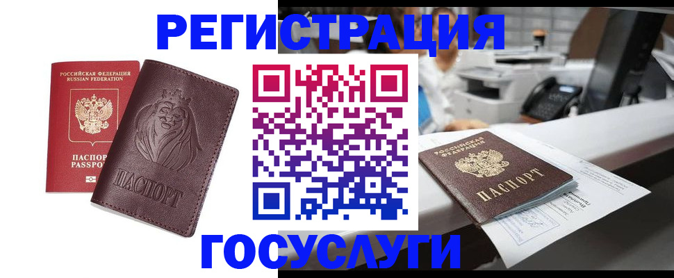 прописка для школы в Фролово