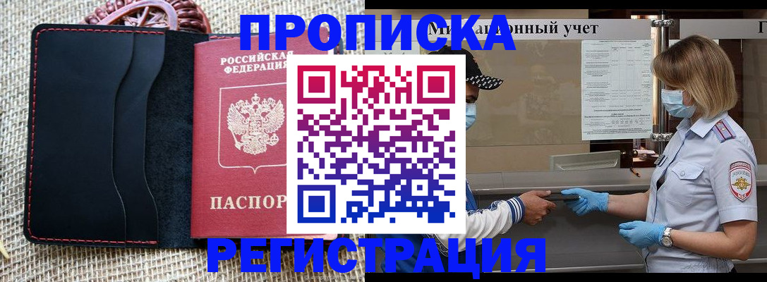 регистрация в Фролово