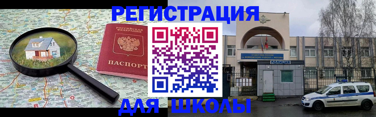 прописка ребенка в Фролово