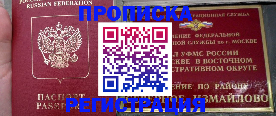 временная регистрация недорого в Фролово